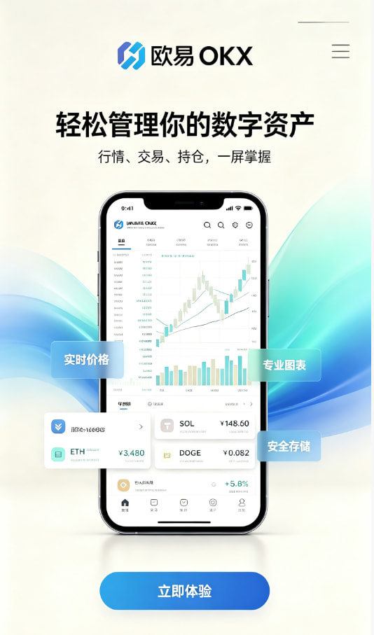 欧交易所app官方网站入口问答图
